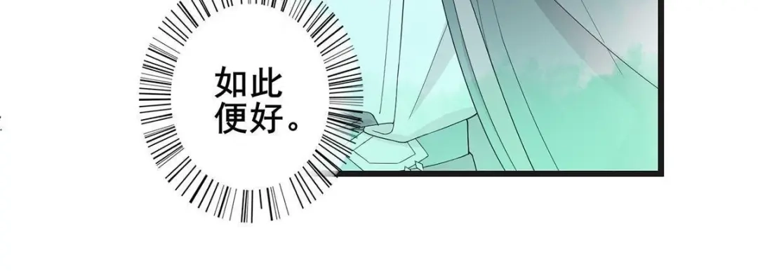《五卷神兽录之忘忧传》第29话 天水之战 第49页