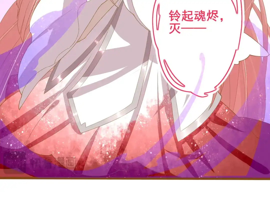《五卷神兽录之忘忧传》第29话 天水之战 第60页