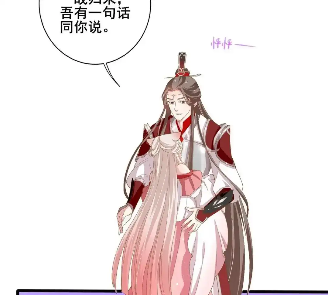 《五卷神兽录之忘忧传》第29话 天水之战 第13页