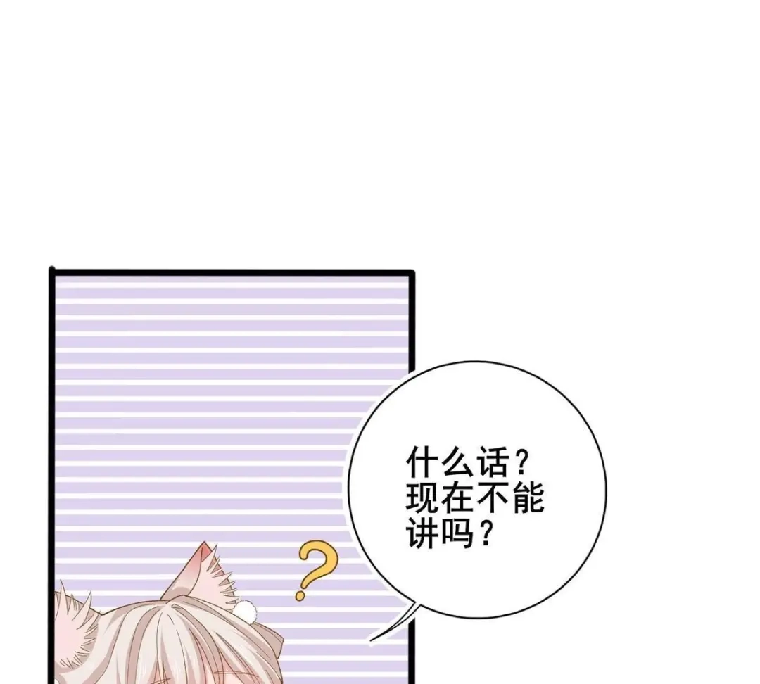 《五卷神兽录之忘忧传》第29话 天水之战 第15页