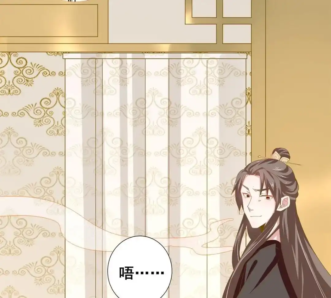 《五卷神兽录之忘忧传》第30话 火火，错了么？ 第57页