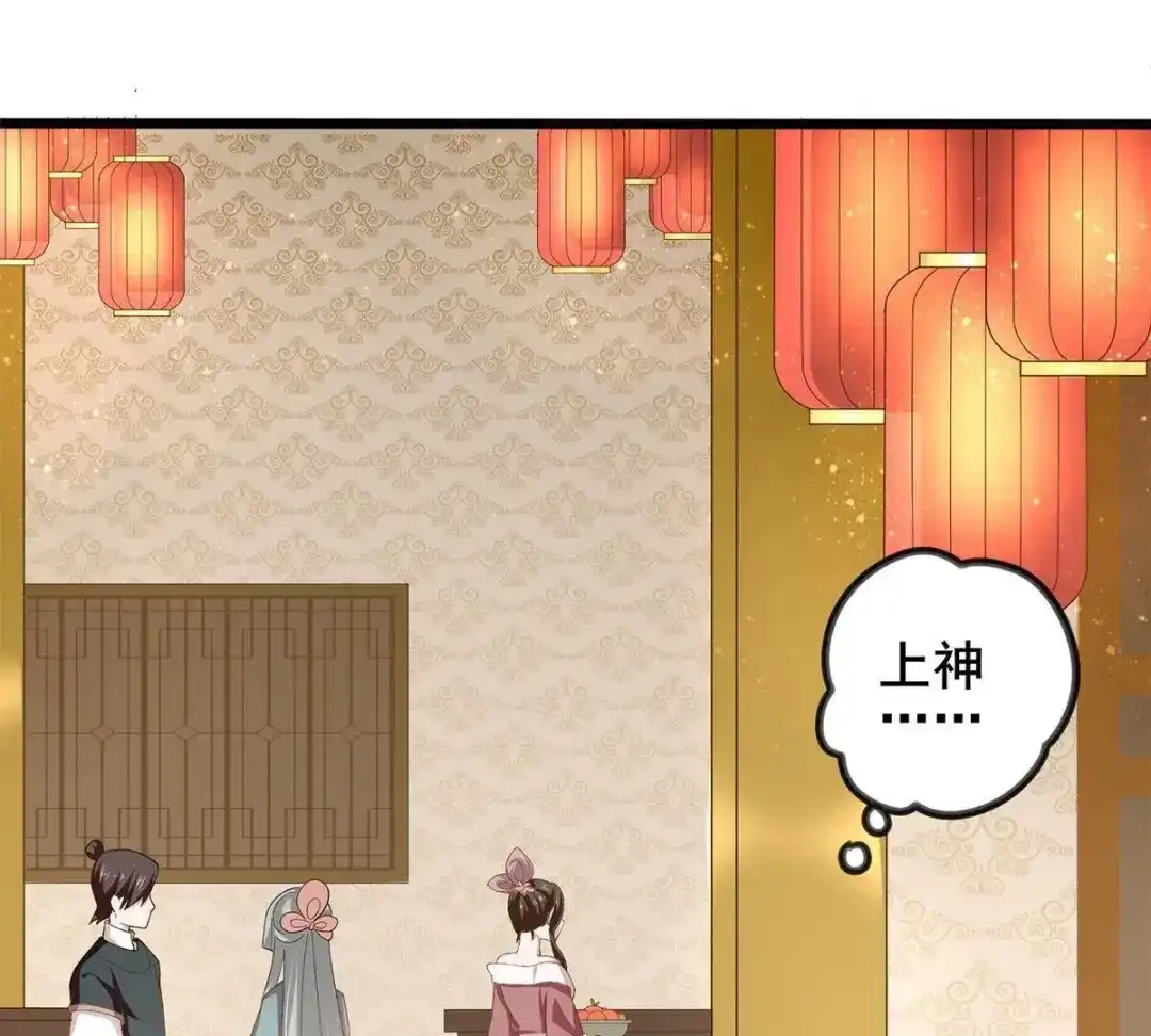 《五卷神兽录之忘忧传》第30话 火火，错了么？ 第42页