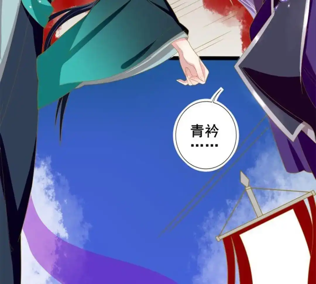 《五卷神兽录之忘忧传》第30话 火火，错了么？ 第12页