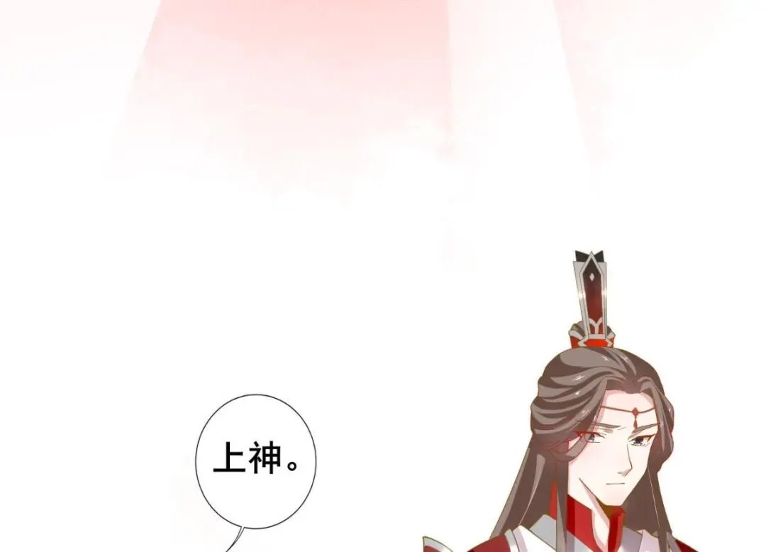 《五卷神兽录之忘忧传》第30话 火火，错了么？ 第23页