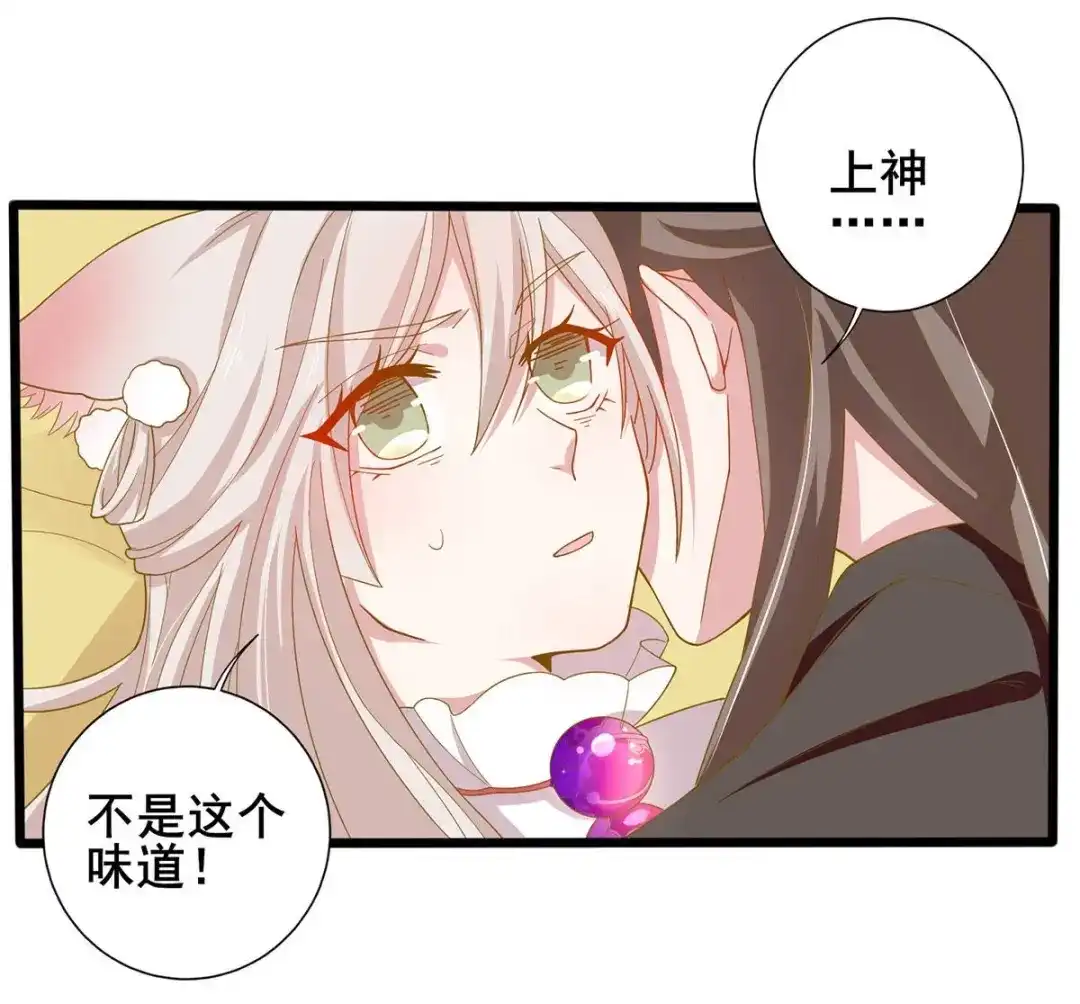 《五卷神兽录之忘忧传》第30话 火火，错了么？ 第67页