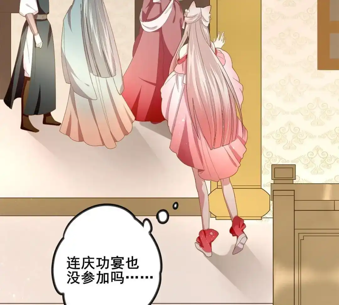 《五卷神兽录之忘忧传》第30话 火火，错了么？ 第43页