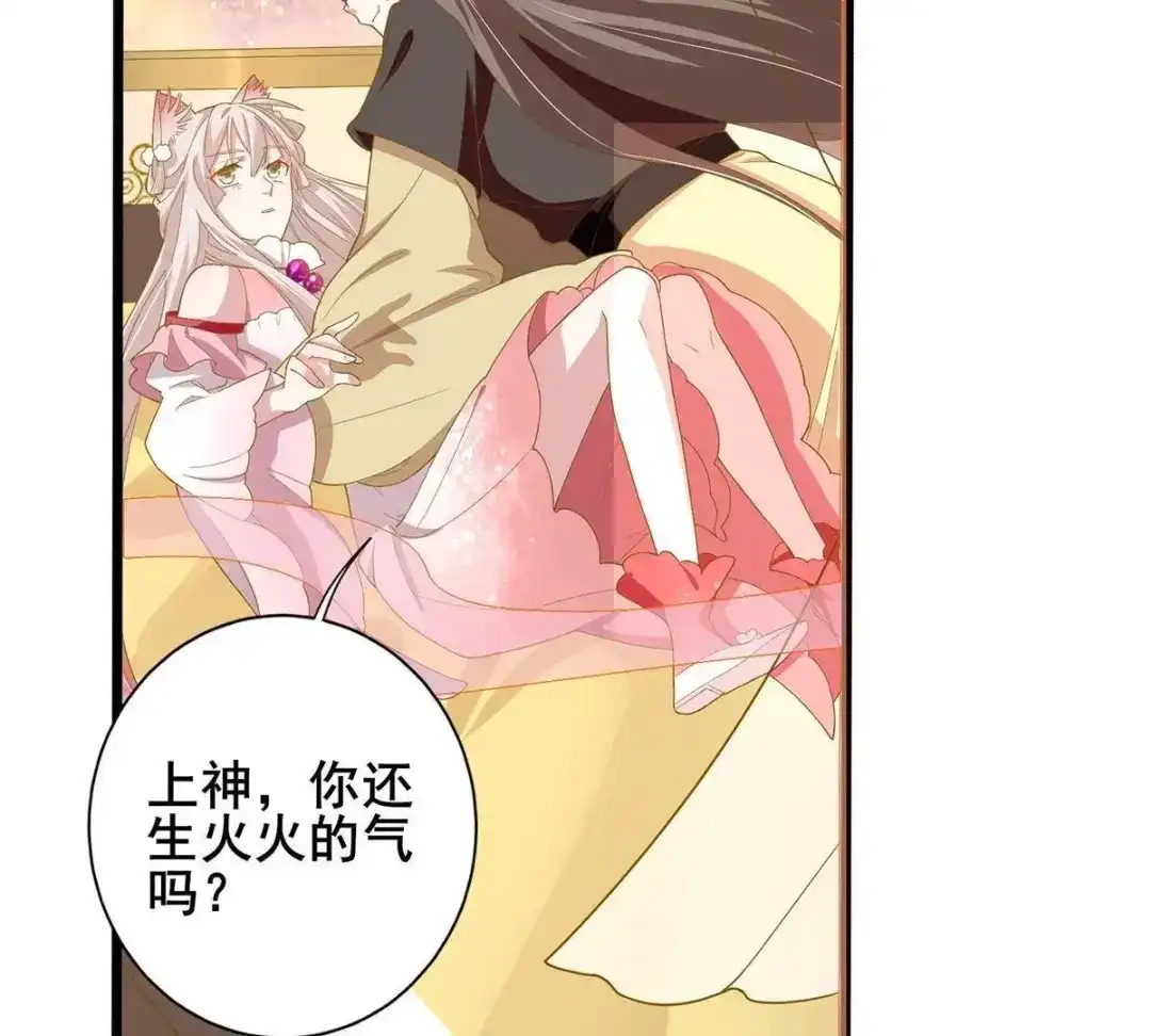 《五卷神兽录之忘忧传》第30话 火火，错了么？ 第63页
