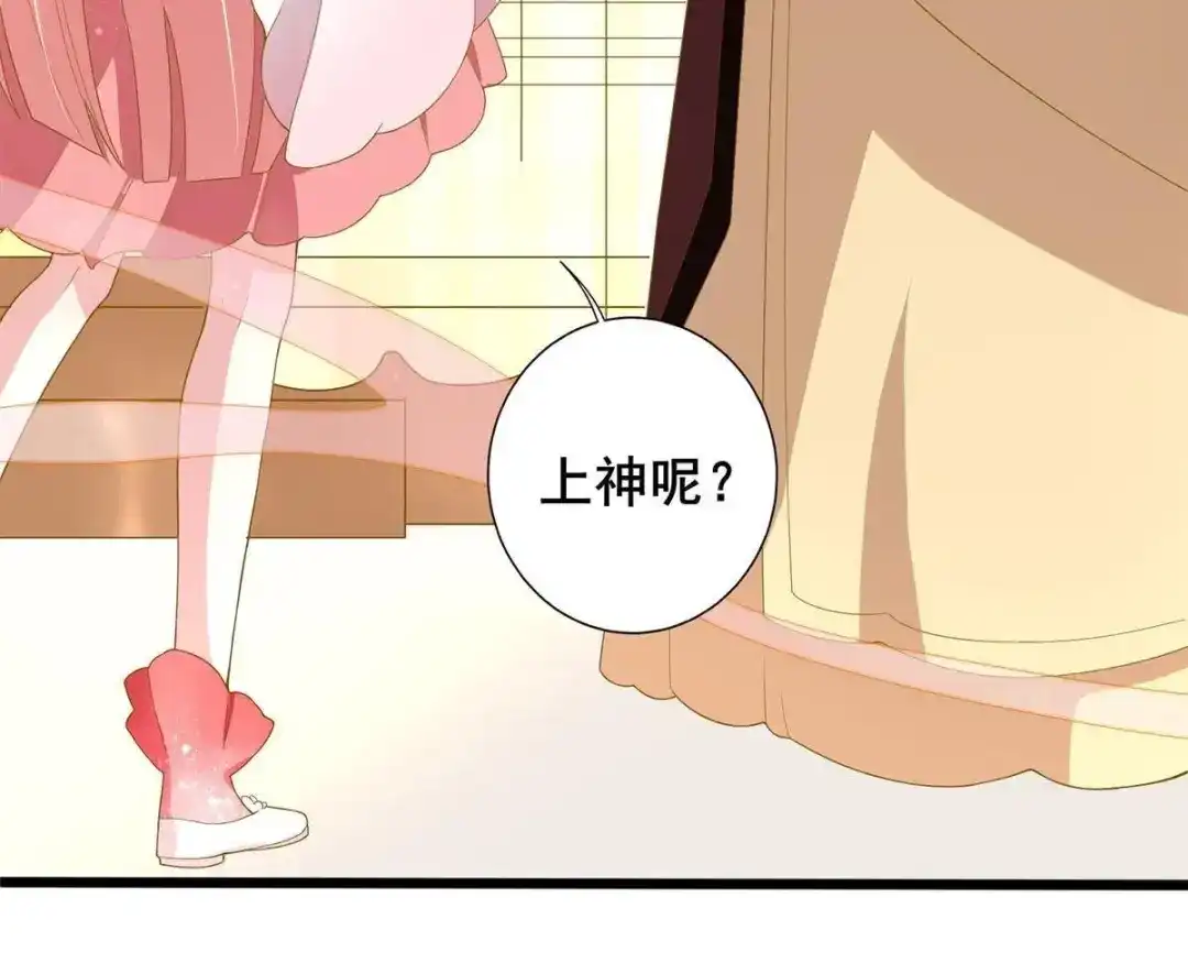 《五卷神兽录之忘忧传》第30话 火火，错了么？ 第59页