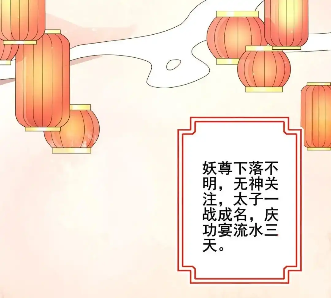 《五卷神兽录之忘忧传》第30话 火火，错了么？ 第37页