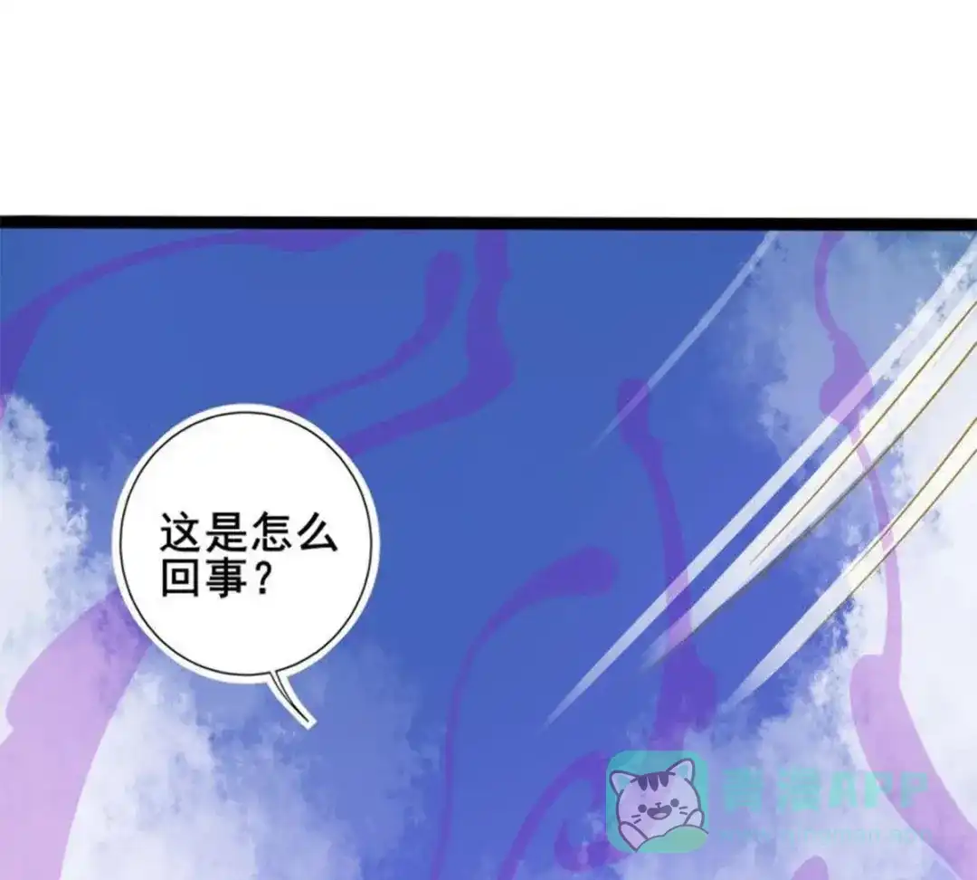 《五卷神兽录之忘忧传》第30话 火火，错了么？ 第1页