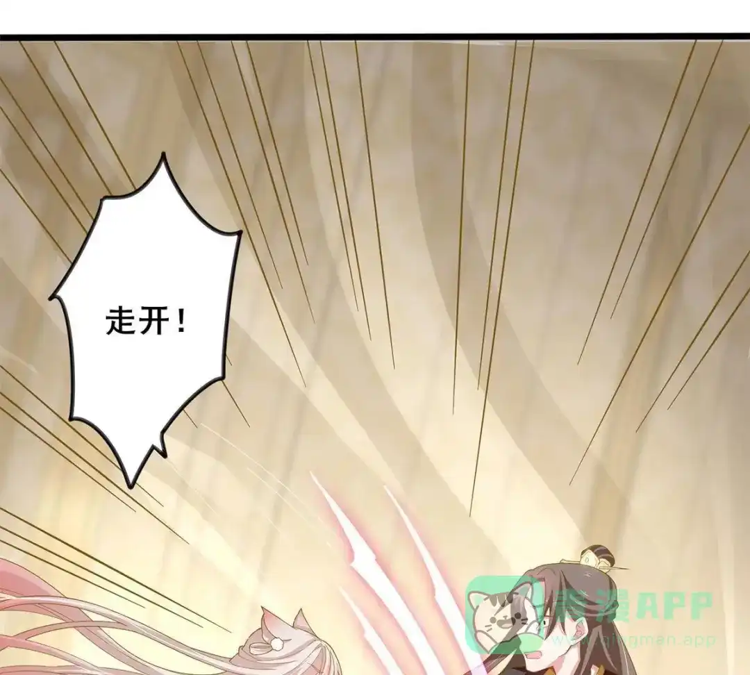 《五卷神兽录之忘忧传》第30话 火火，错了么？ 第71页