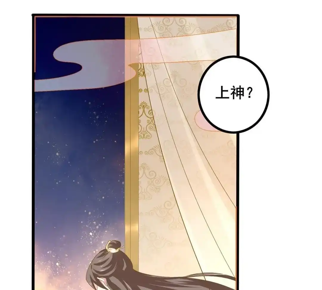 《五卷神兽录之忘忧传》第30话 火火，错了么？ 第62页