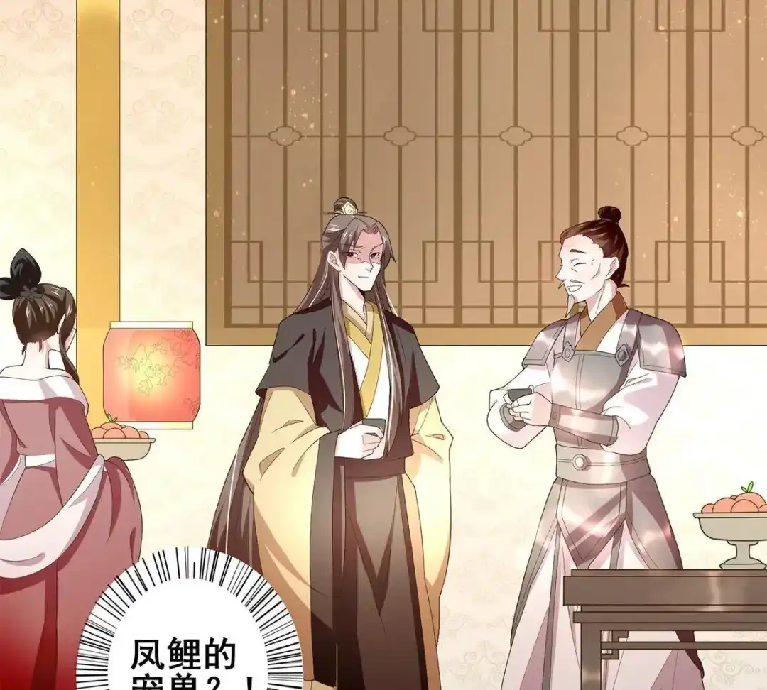 《五卷神兽录之忘忧传》第30话 火火，错了么？ 第40页