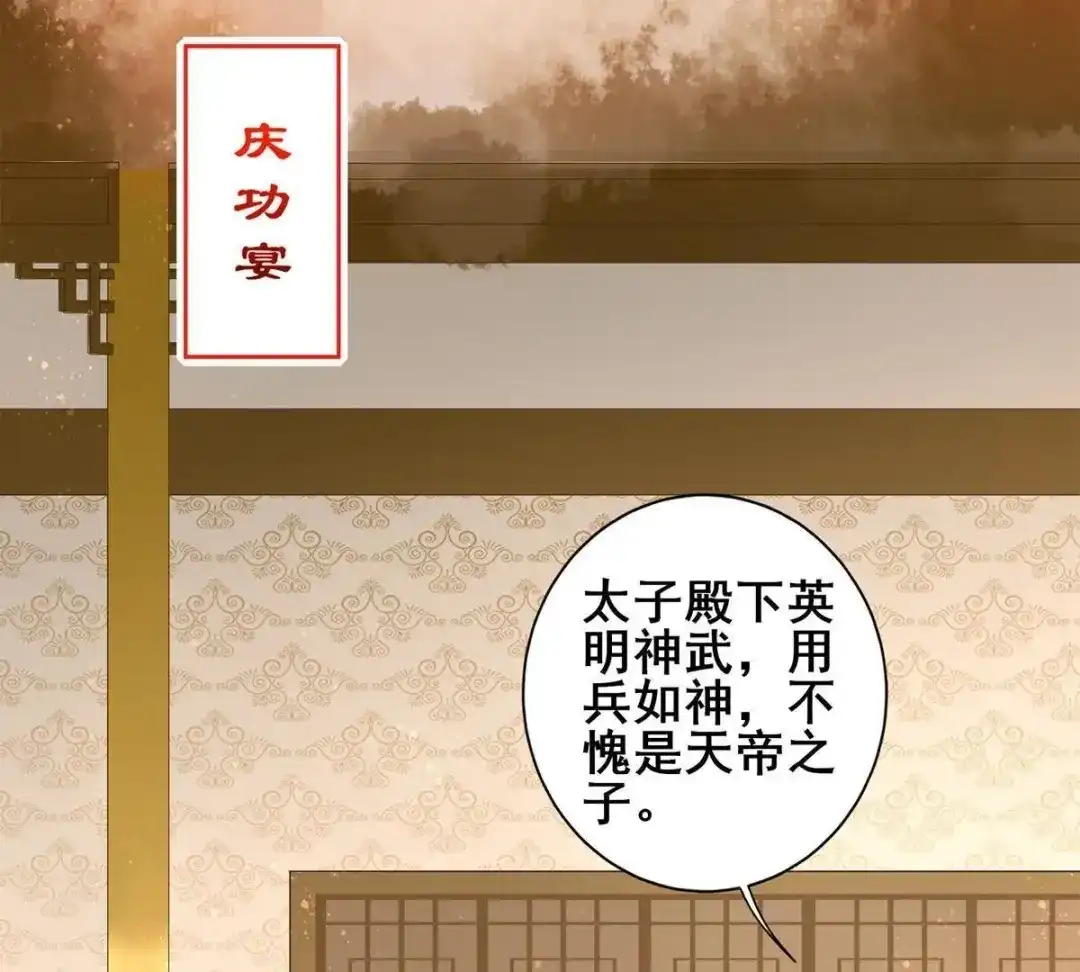 《五卷神兽录之忘忧传》第30话 火火，错了么？ 第39页