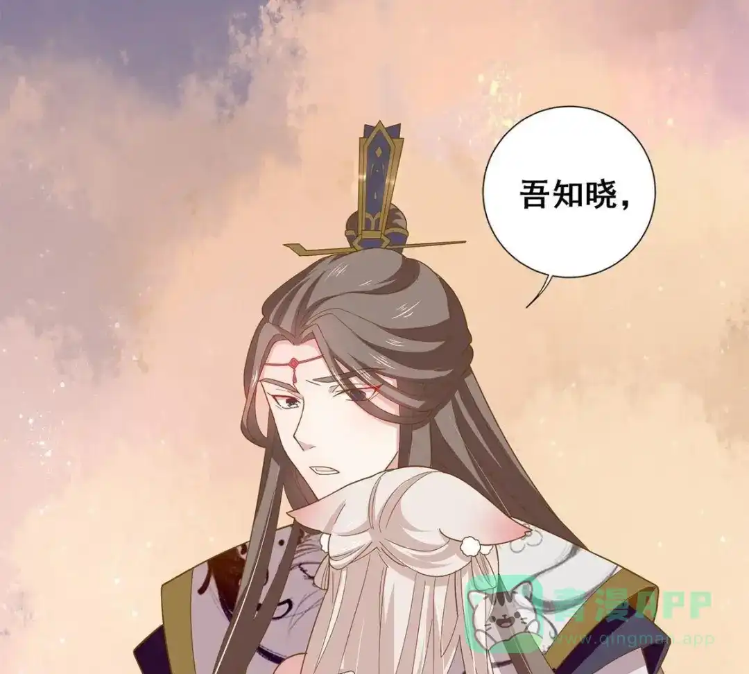 《五卷神兽录之忘忧传》第31话 火火，吾心悦你 第16页