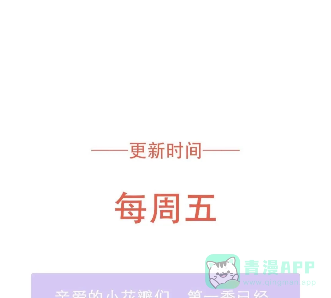《五卷神兽录之忘忧传》第31话 火火，吾心悦你 第141页