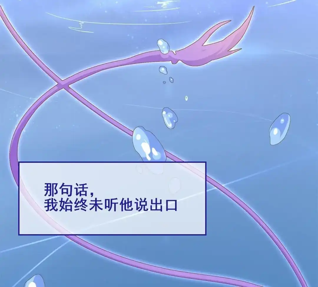 《五卷神兽录之忘忧传》第31话 火火，吾心悦你 第128页