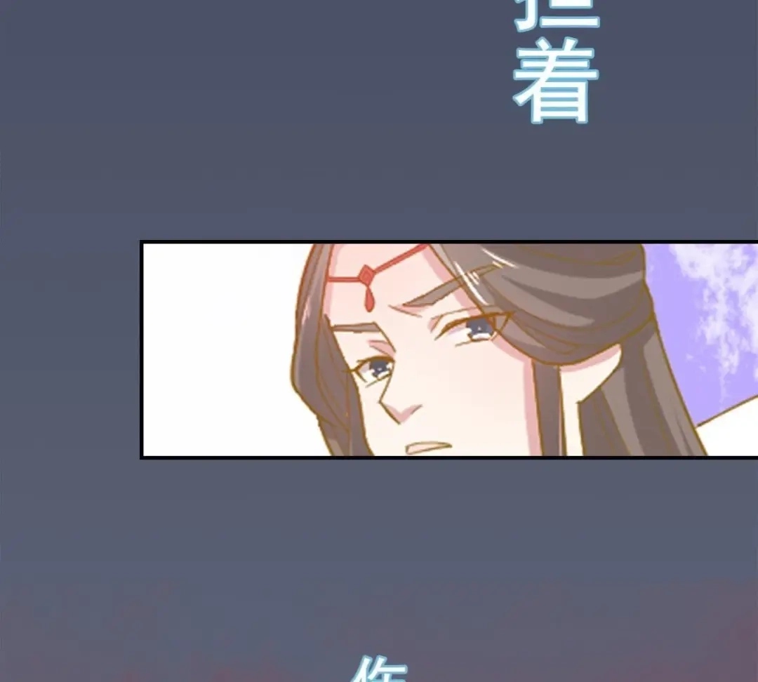 《五卷神兽录之忘忧传》第31话 火火，吾心悦你 第159页