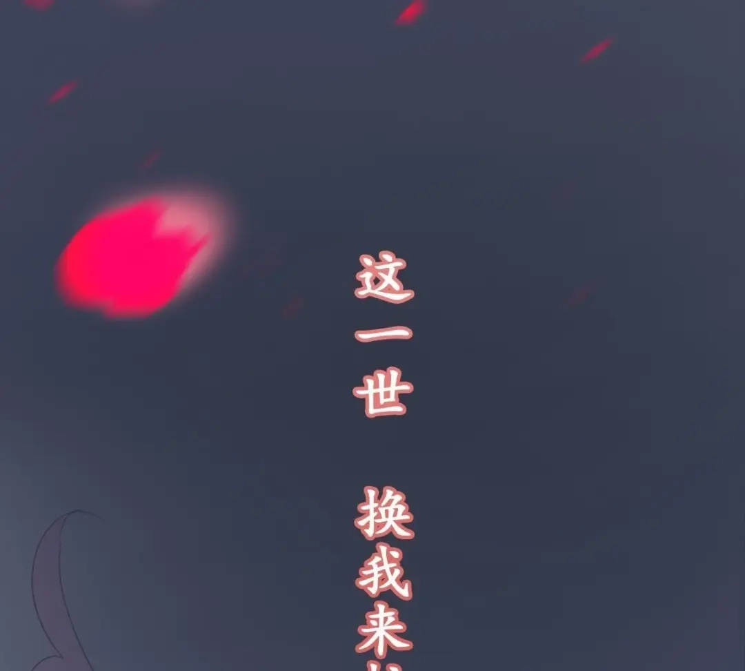 《五卷神兽录之忘忧传》第31话 火火，吾心悦你 第177页