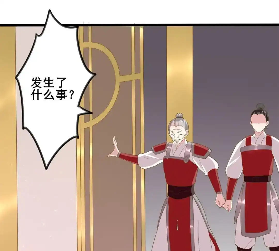 《五卷神兽录之忘忧传》第31话 火火，吾心悦你 第22页