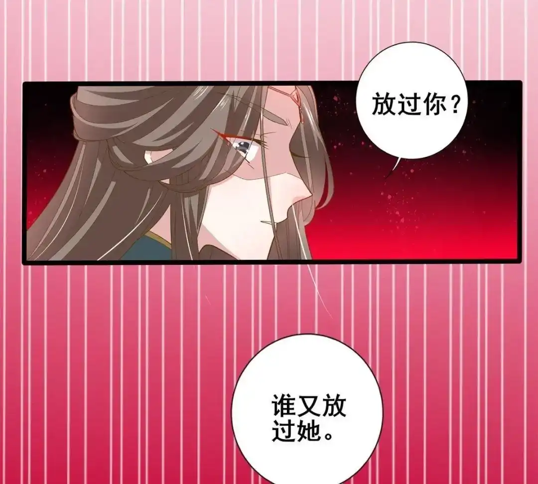 《五卷神兽录之忘忧传》第31话 火火，吾心悦你 第75页