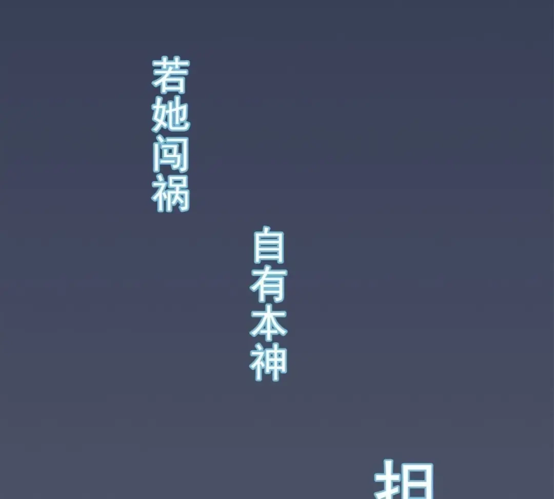 《五卷神兽录之忘忧传》第31话 火火，吾心悦你 第158页