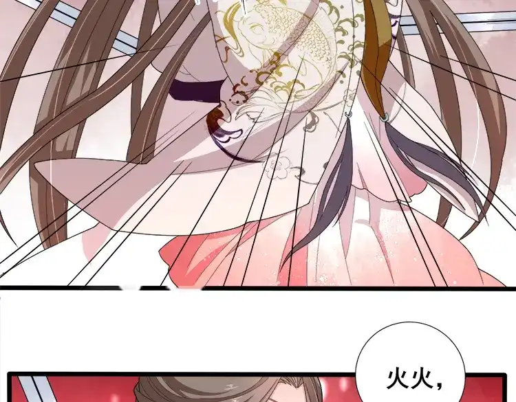 《五卷神兽录之忘忧传》第31话 火火，吾心悦你 第62页