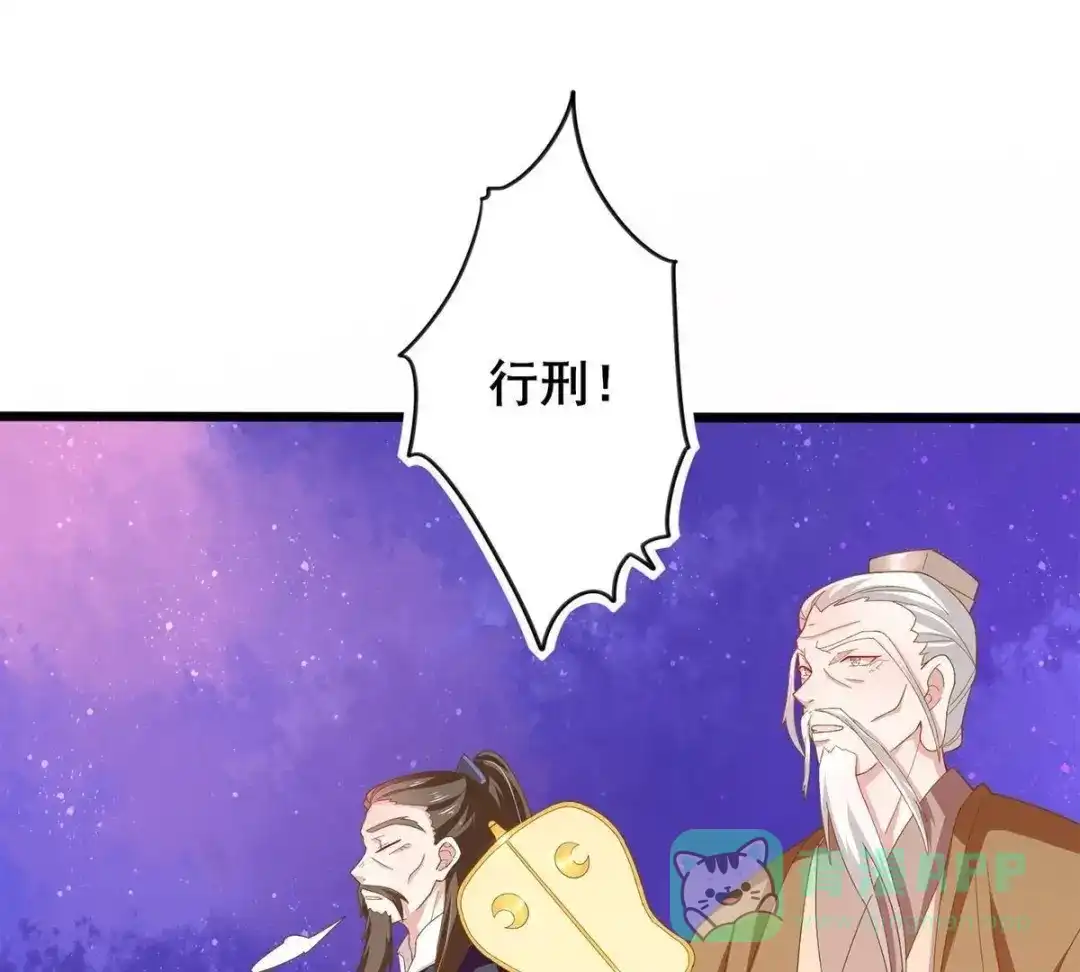 《五卷神兽录之忘忧传》第31话 火火，吾心悦你 第96页