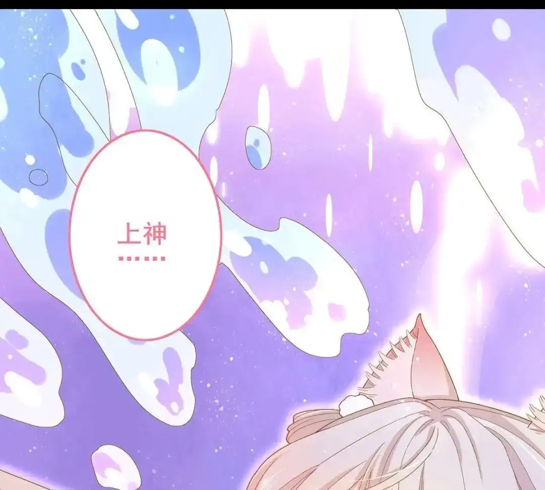 《五卷神兽录之忘忧传》第31话 火火，吾心悦你 第138页