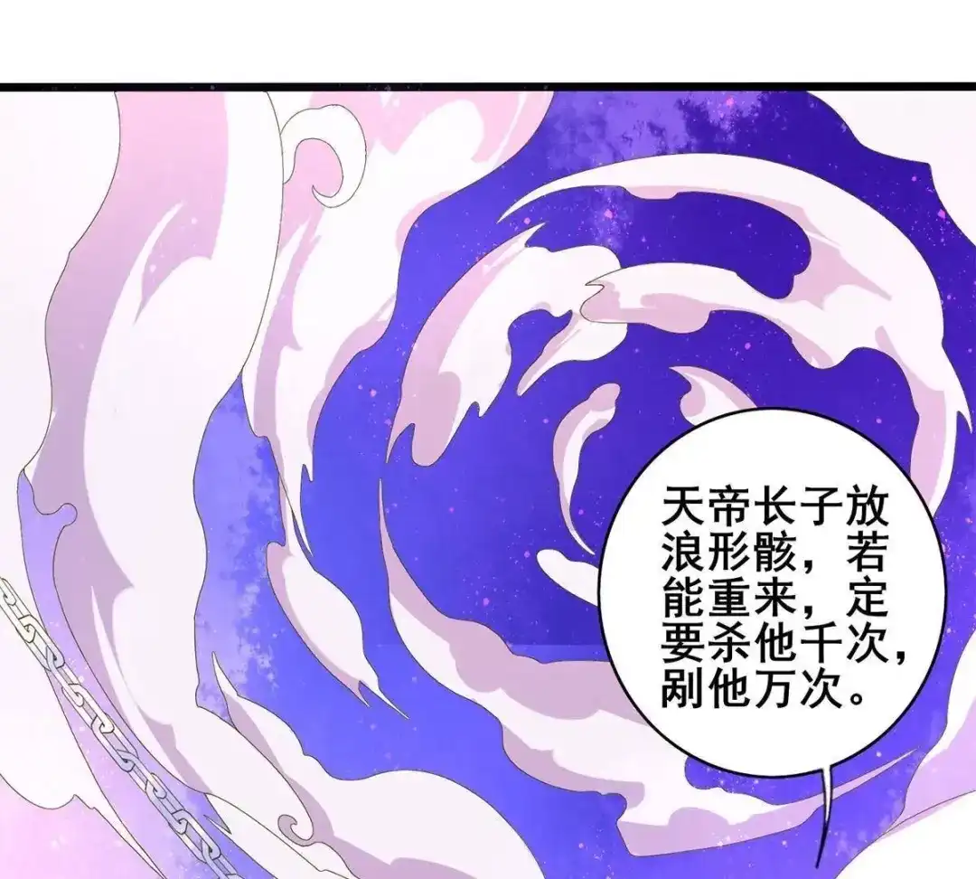 《五卷神兽录之忘忧传》第31话 火火，吾心悦你 第92页