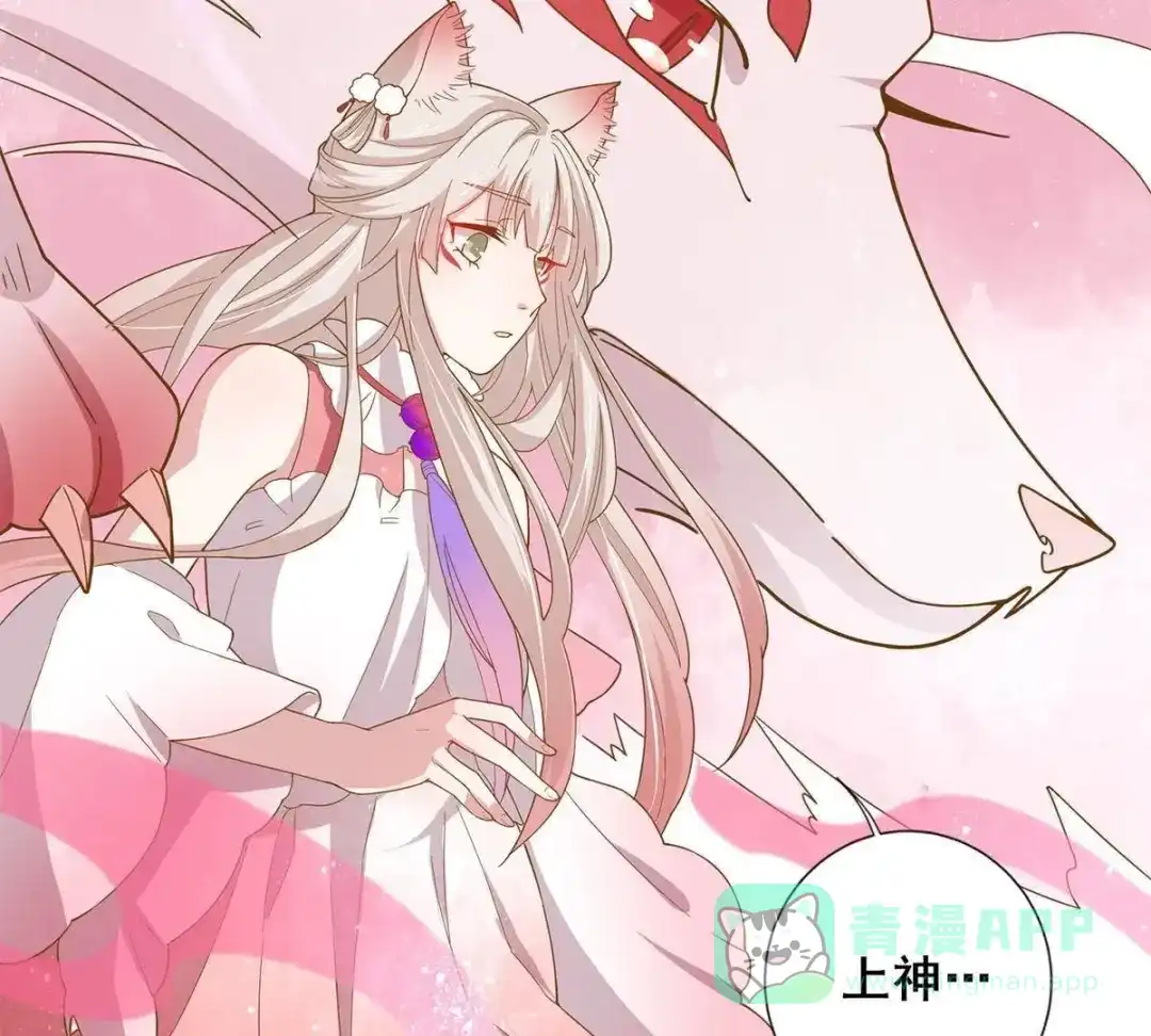 《五卷神兽录之忘忧传》第31话 火火，吾心悦你 第11页