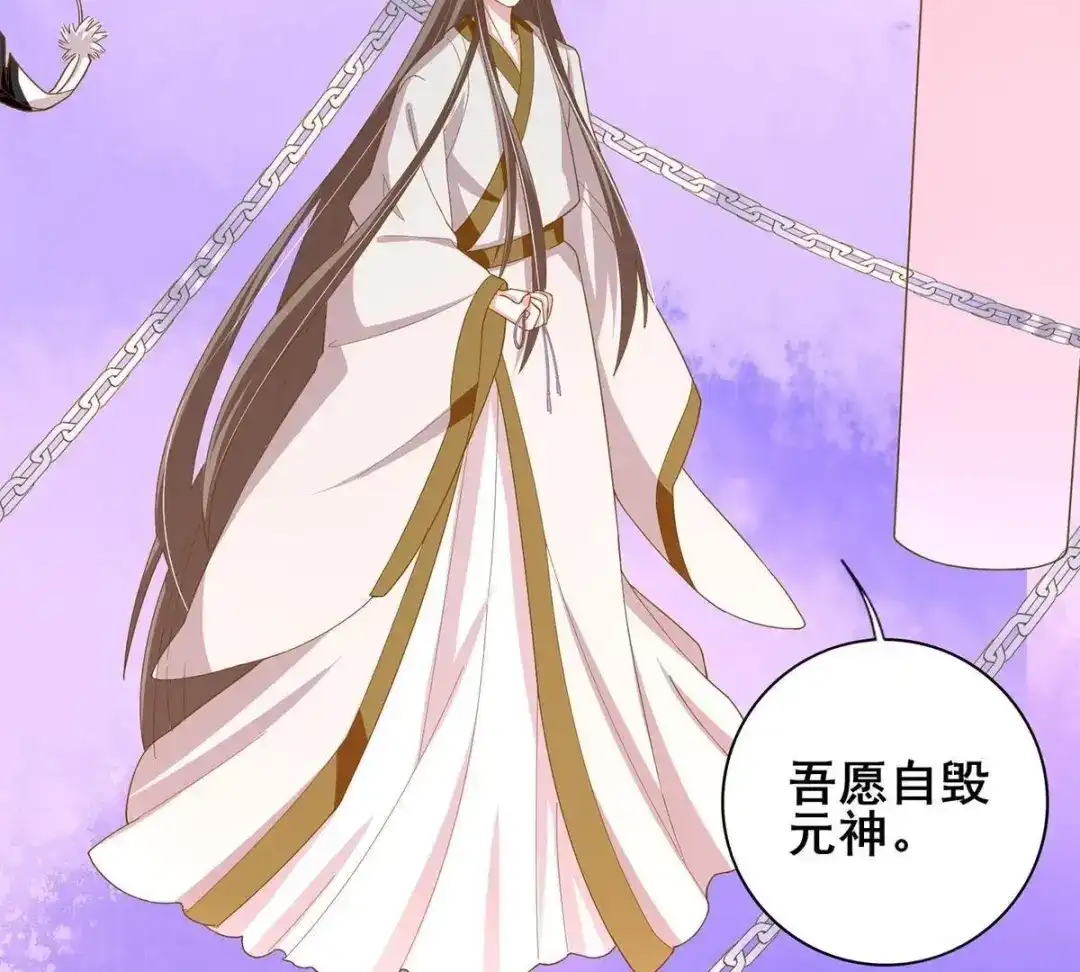 《五卷神兽录之忘忧传》第31话 火火，吾心悦你 第109页