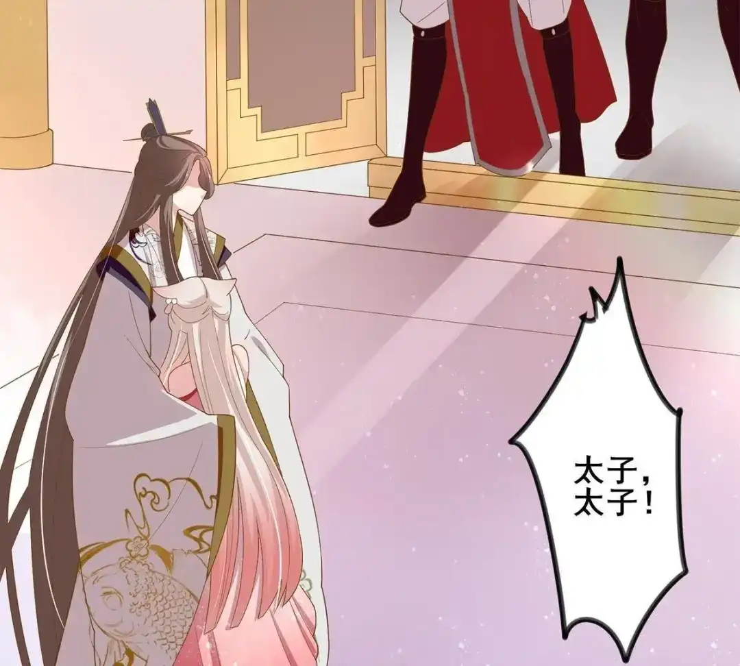 《五卷神兽录之忘忧传》第31话 火火，吾心悦你 第23页