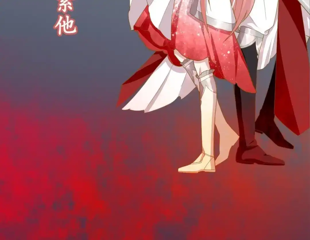《五卷神兽录之忘忧传》第31话 火火，吾心悦你 第163页