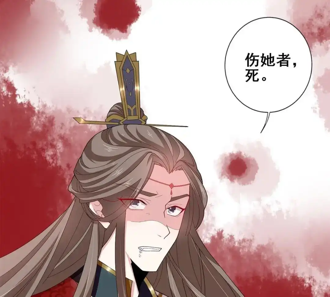 《五卷神兽录之忘忧传》第31话 火火，吾心悦你 第68页