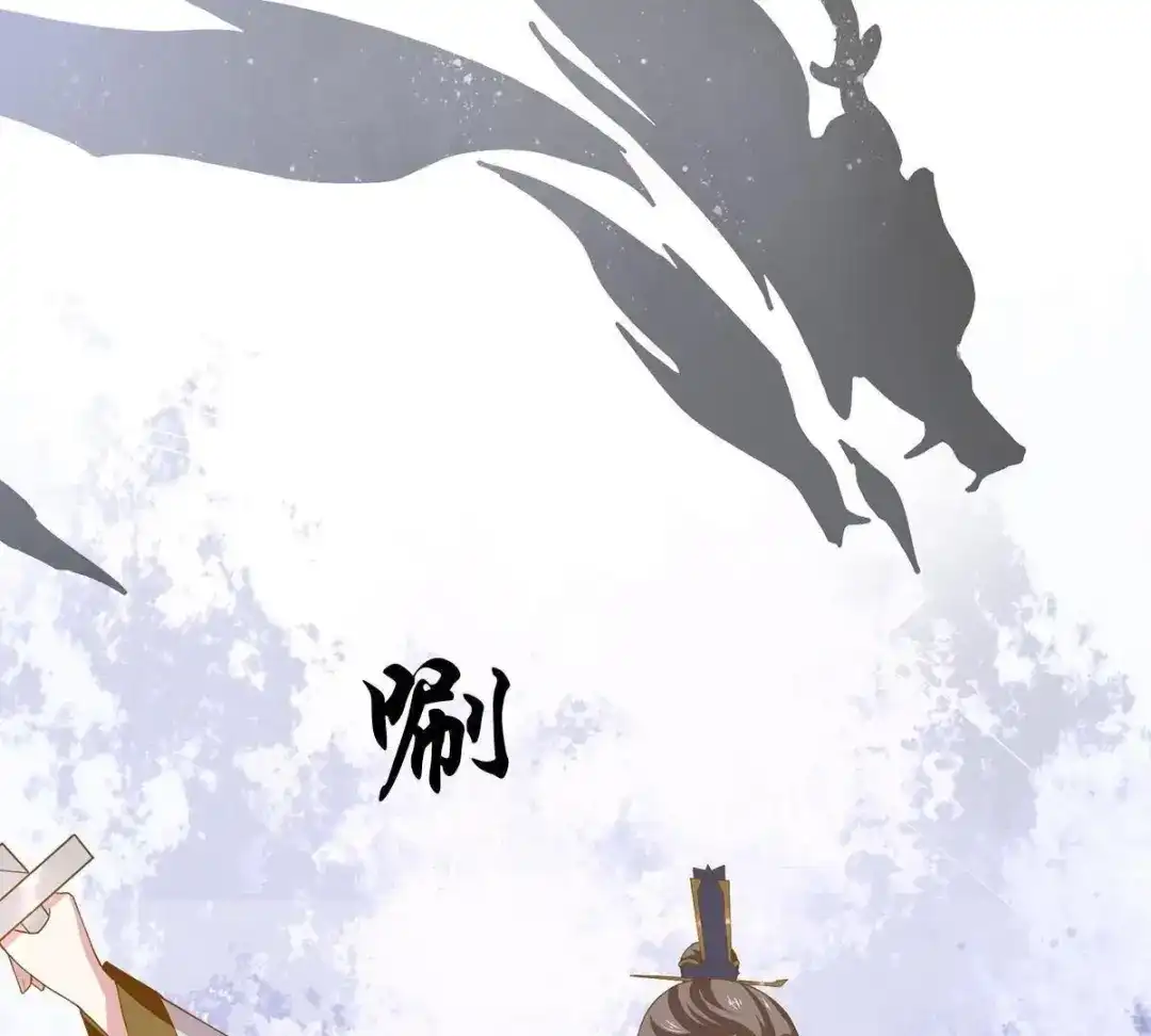 《五卷神兽录之忘忧传》第31话 火火，吾心悦你 第28页