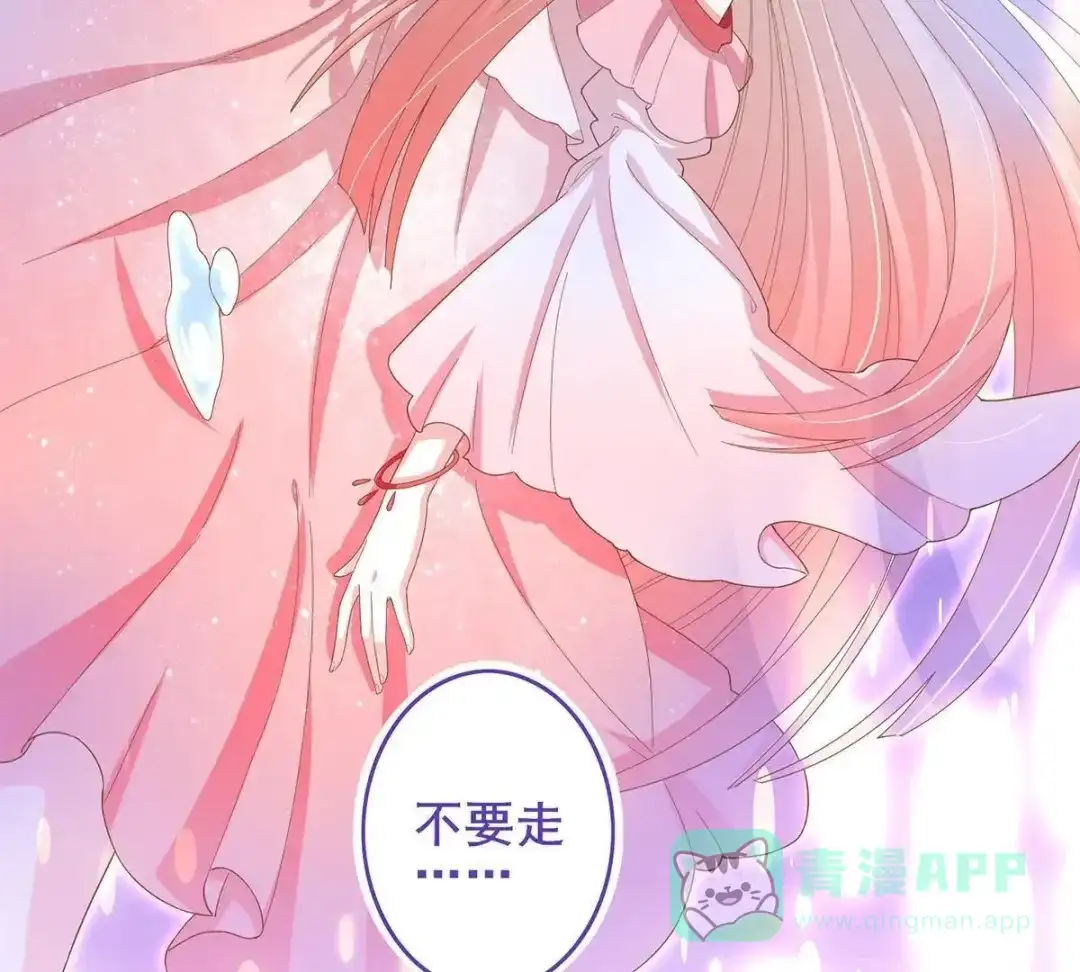 《五卷神兽录之忘忧传》第31话 火火，吾心悦你 第136页