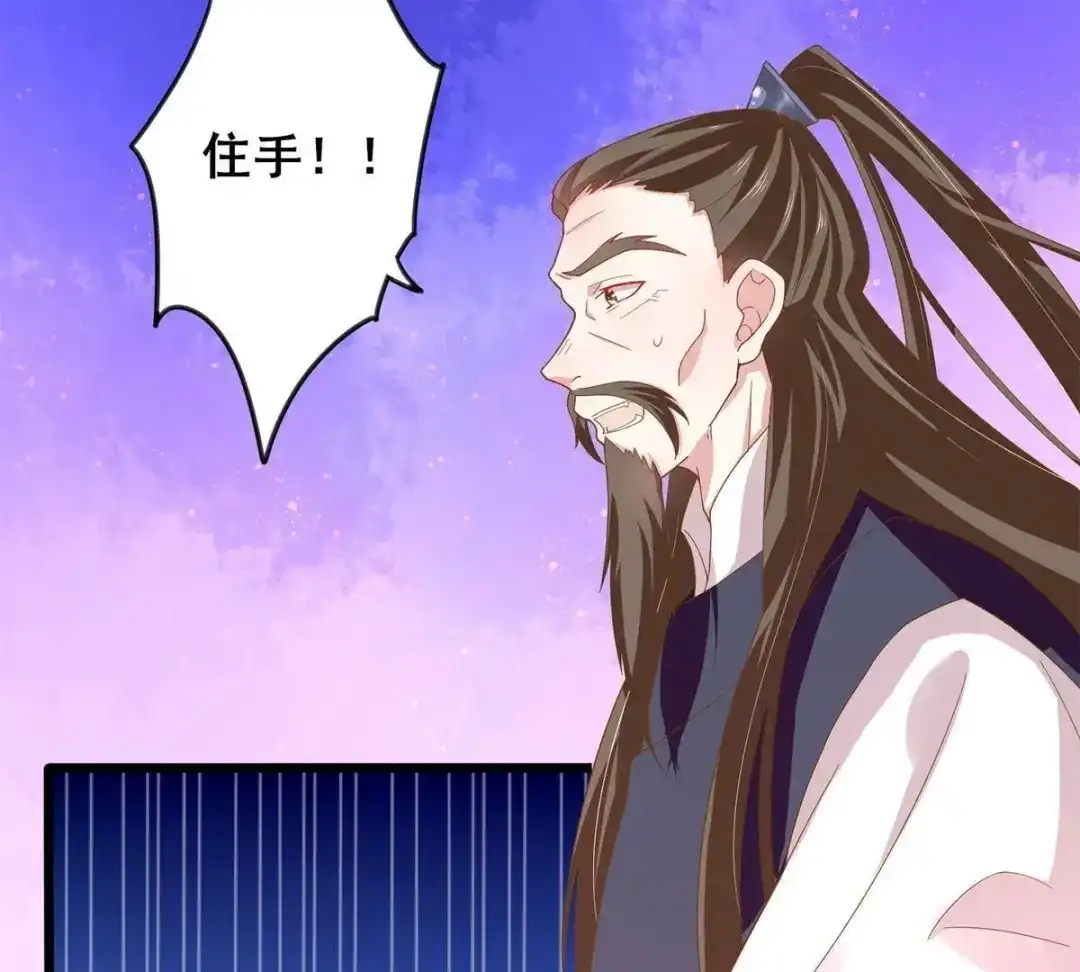 《五卷神兽录之忘忧传》第31话 火火，吾心悦你 第112页