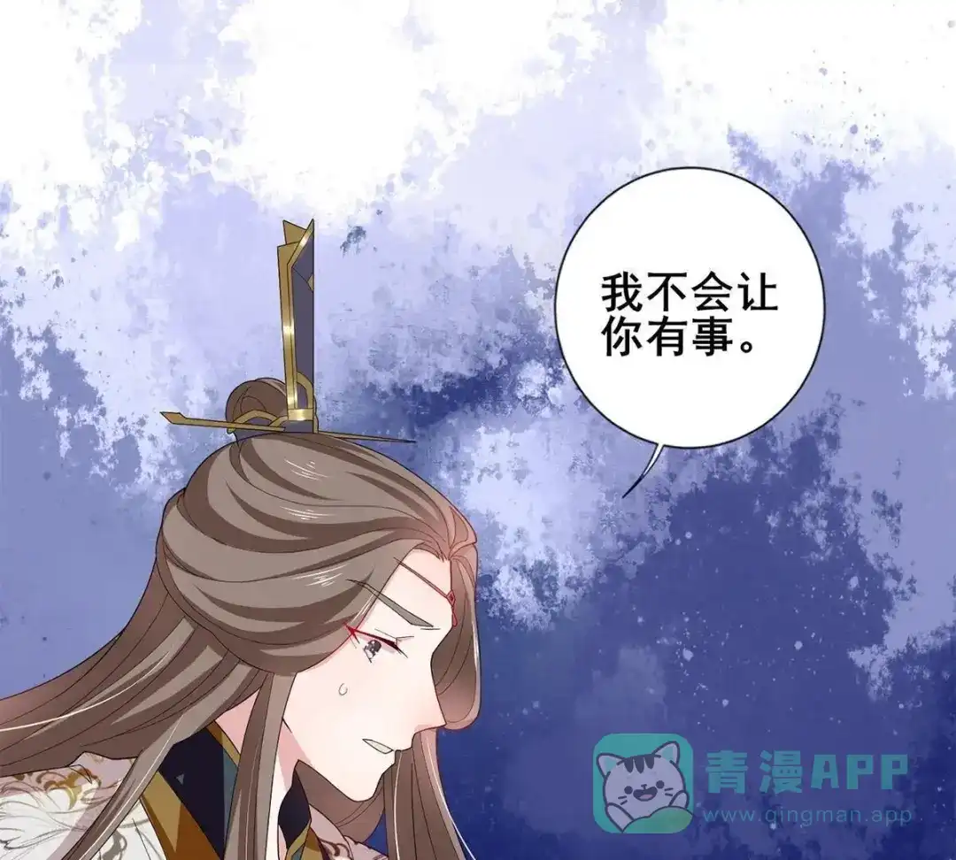 《五卷神兽录之忘忧传》第31话 火火，吾心悦你 第56页