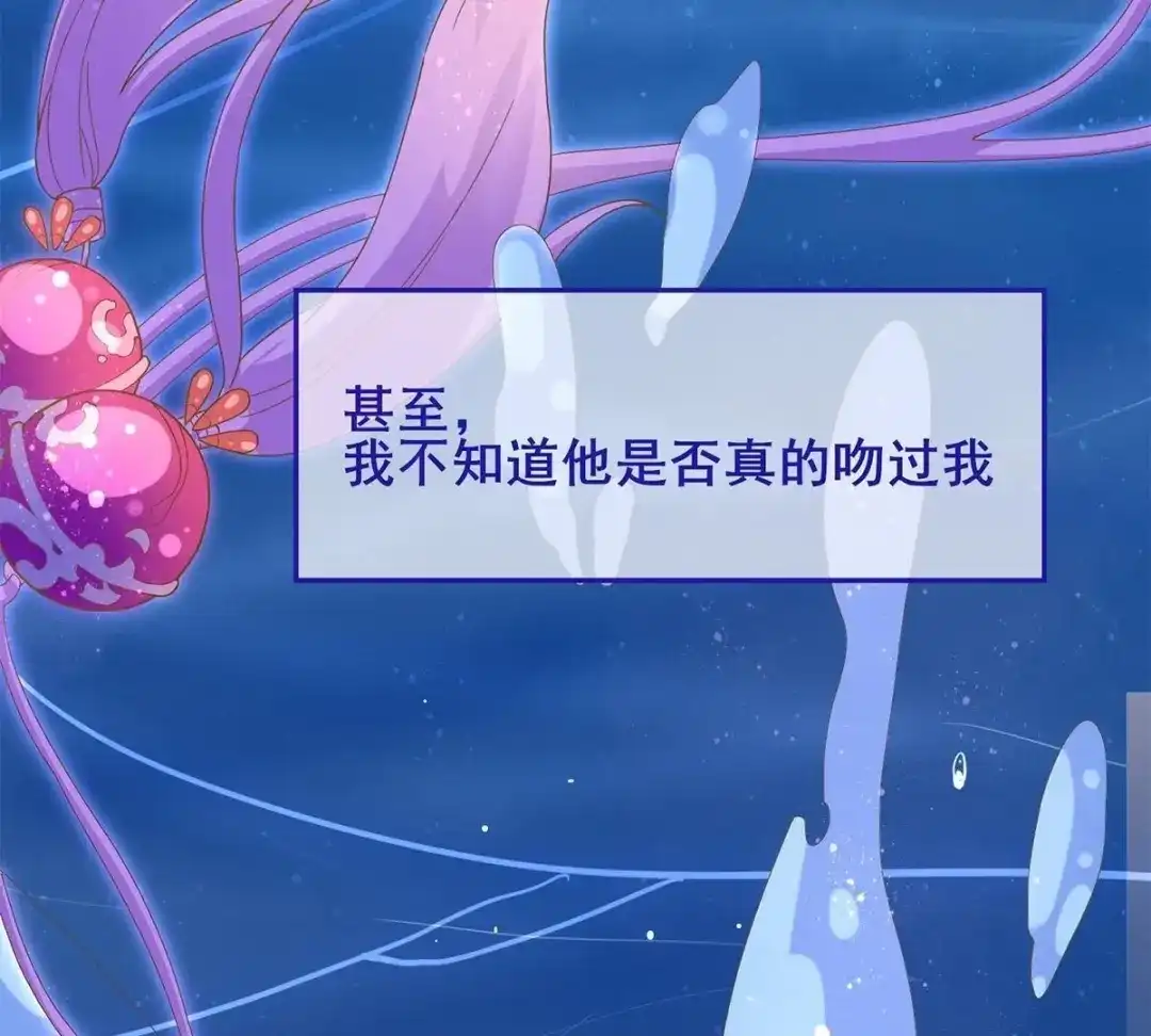 《五卷神兽录之忘忧传》第31话 火火，吾心悦你 第130页