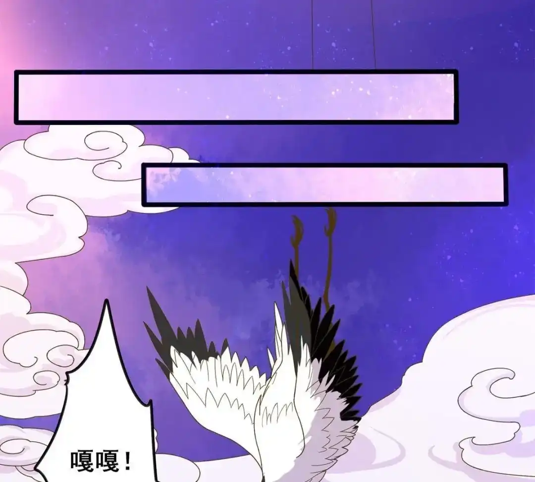 《五卷神兽录之忘忧传》第31话 火火，吾心悦你 第82页