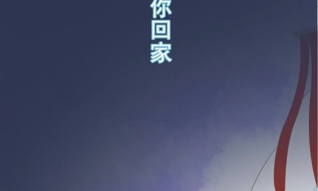 《五卷神兽录之忘忧传》第31话 火火，吾心悦你 第154页
