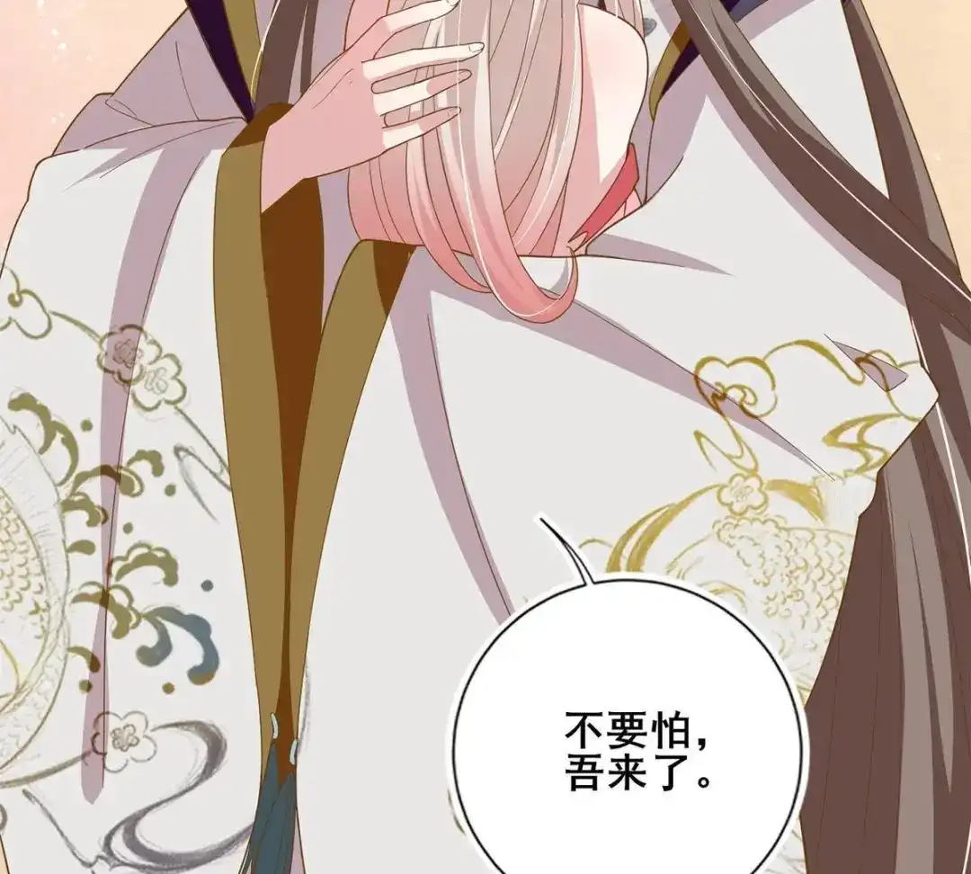 《五卷神兽录之忘忧传》第31话 火火，吾心悦你 第17页