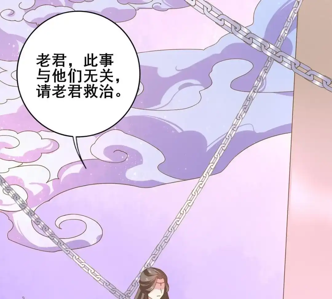 《五卷神兽录之忘忧传》第31话 火火，吾心悦你 第108页