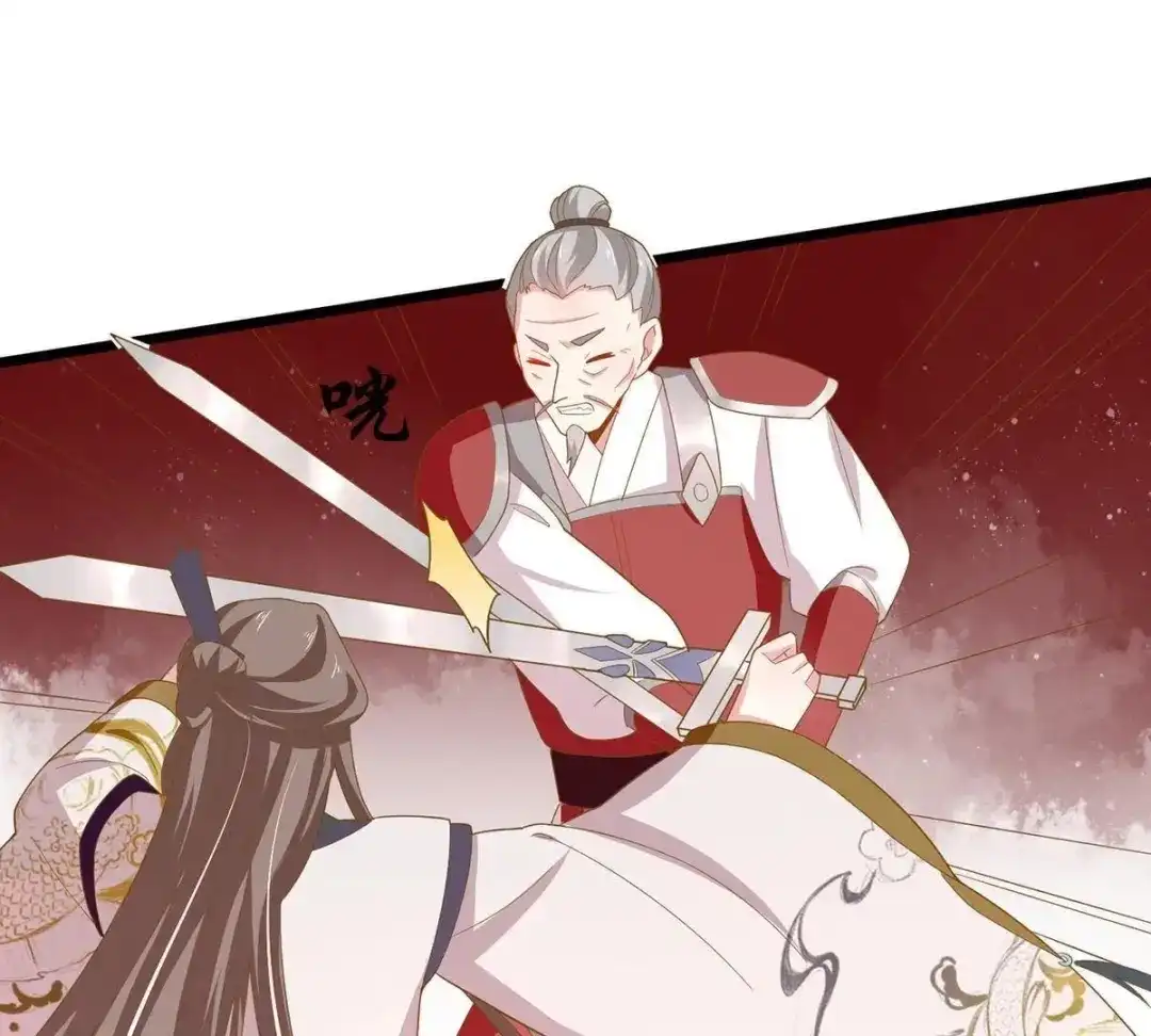 《五卷神兽录之忘忧传》第31话 火火，吾心悦你 第35页