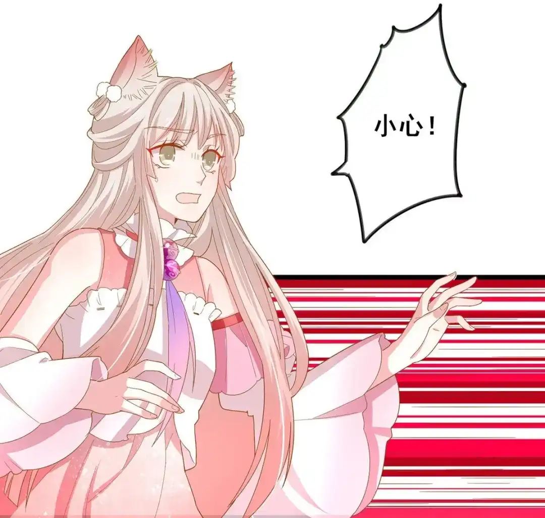 《五卷神兽录之忘忧传》第31话 火火，吾心悦你 第37页