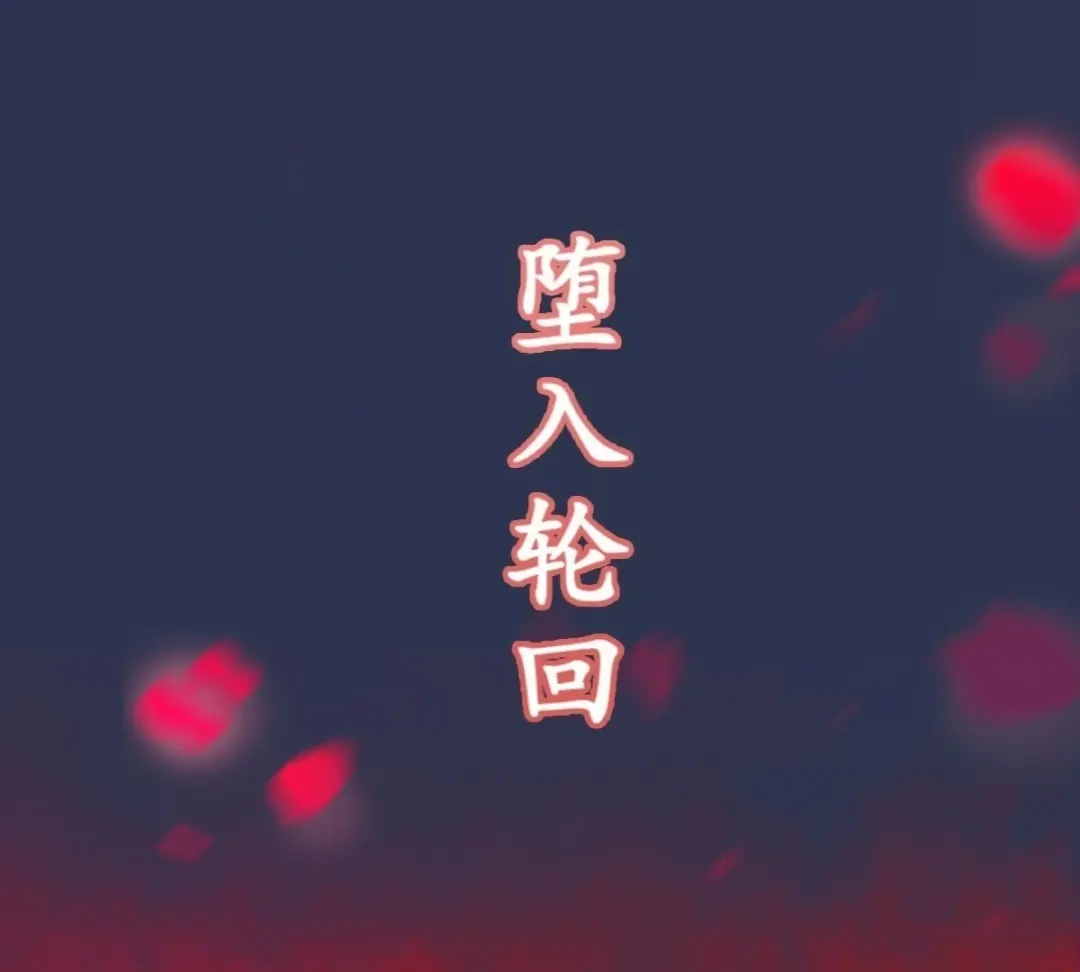 《五卷神兽录之忘忧传》第31话 火火，吾心悦你 第167页