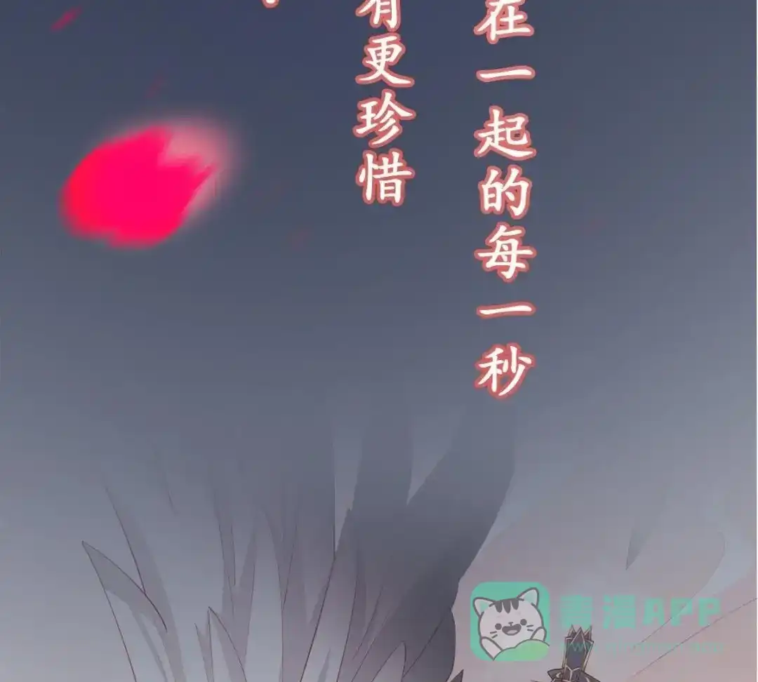 《五卷神兽录之忘忧传》第31话 火火，吾心悦你 第146页