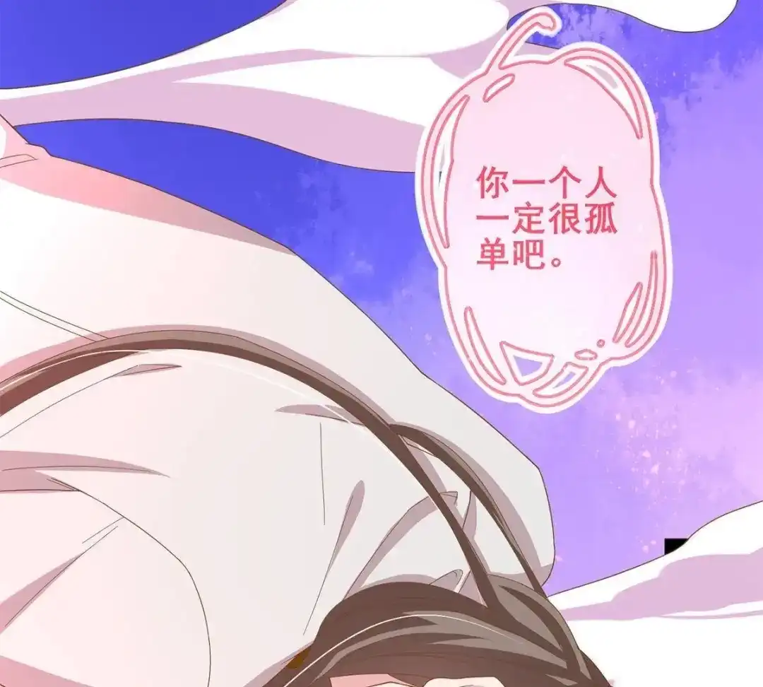 《五卷神兽录之忘忧传》第31话 火火，吾心悦你 第122页