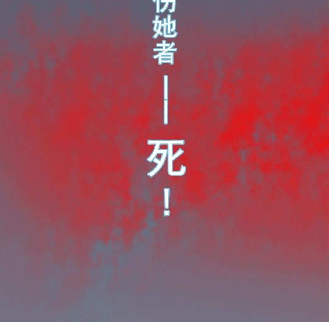 《五卷神兽录之忘忧传》第31话 火火，吾心悦你 第160页